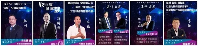 云和数据参加省第三界互联网大会