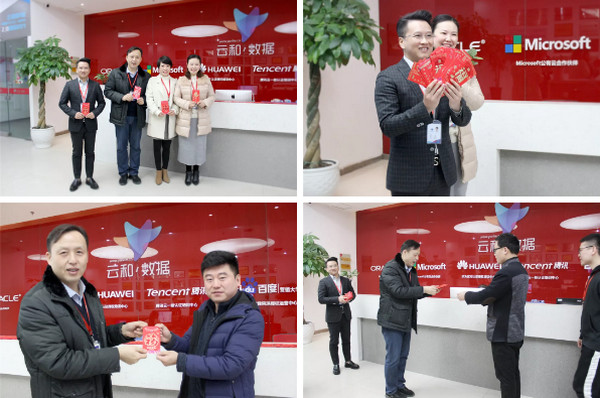 1550193446120928.jpg 配图1 云和数据开工大吉.jpg