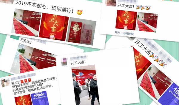 1550193459201485.jpg 配图3 云和数据开工大吉.jpg