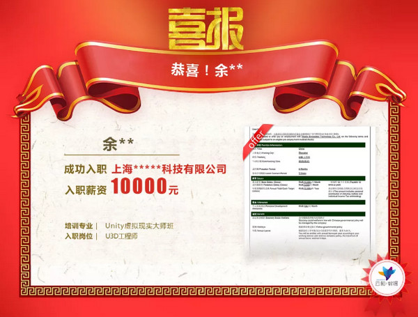 1554188069819798.jpg 配图4 云和数据学员高薪就业.jpg