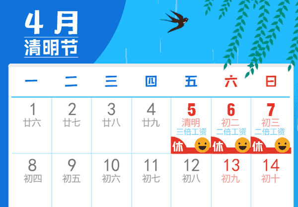 1554342108146292.jpg 配图2 云和数据2019年清明节放假通知.jpg